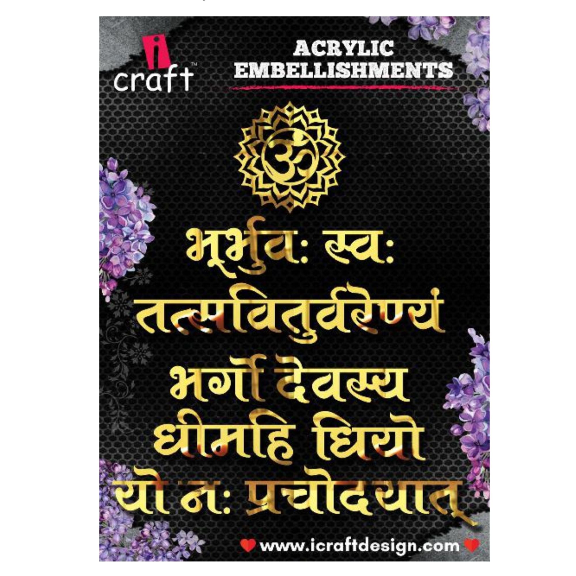 Acrylic Mantra Coutouts - Gayatri Mantra